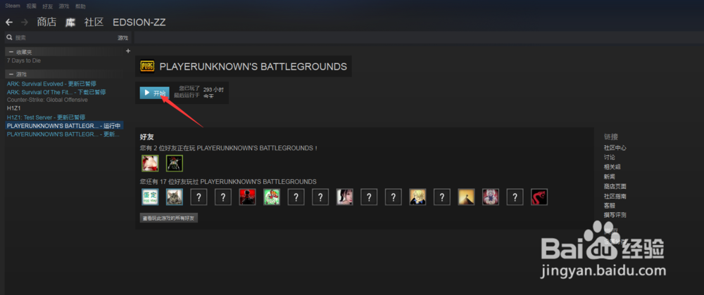 绝地求生大逃杀 1060 设置