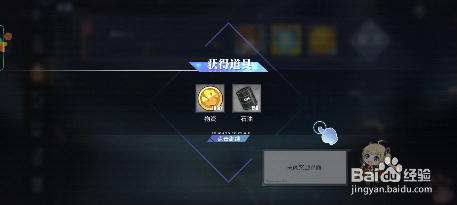 碧海航线如何获得石油