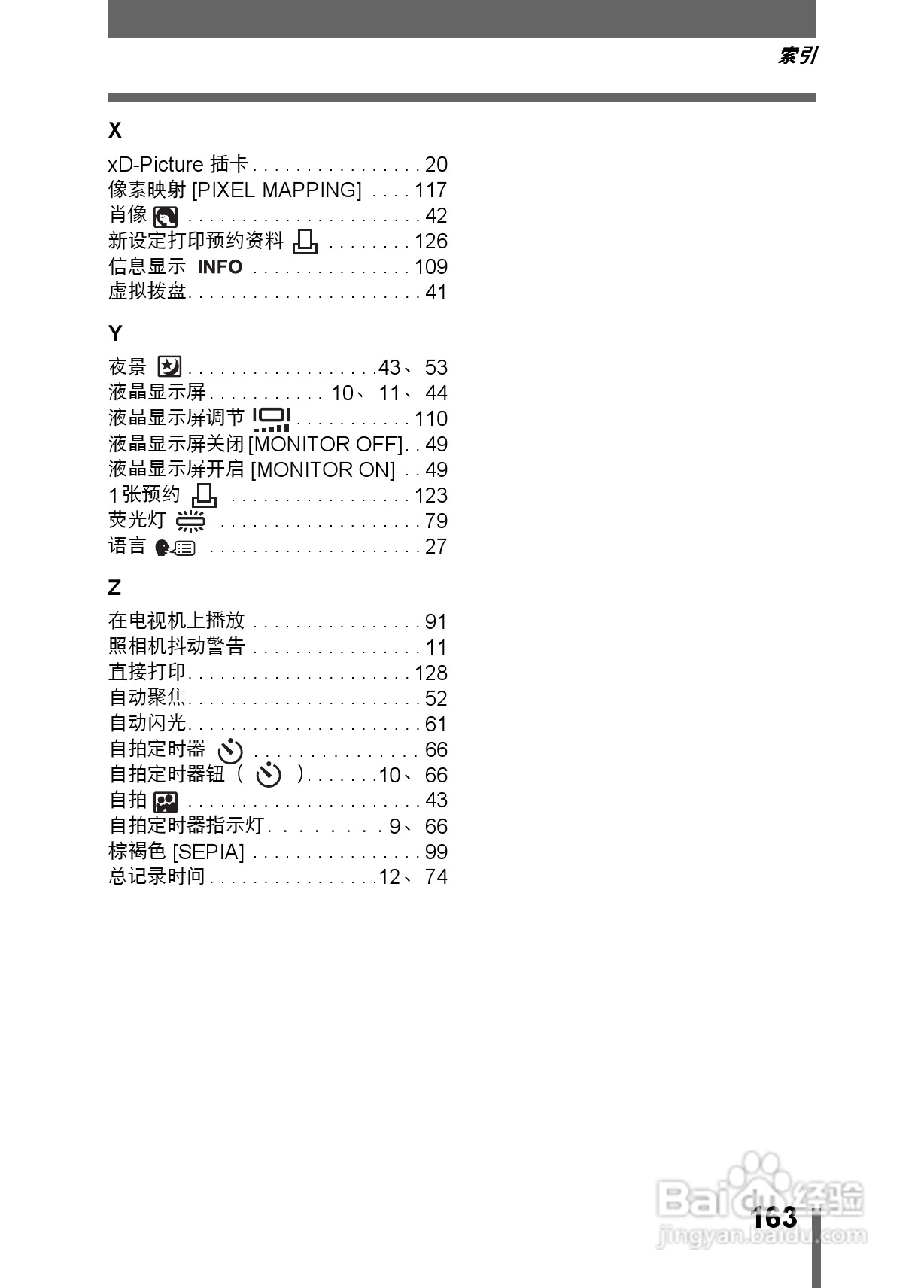 Olympus奥林巴斯C-350数码相机说明书:[17]