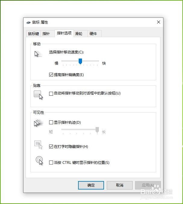 如何用快捷键显示鼠标的位置所在