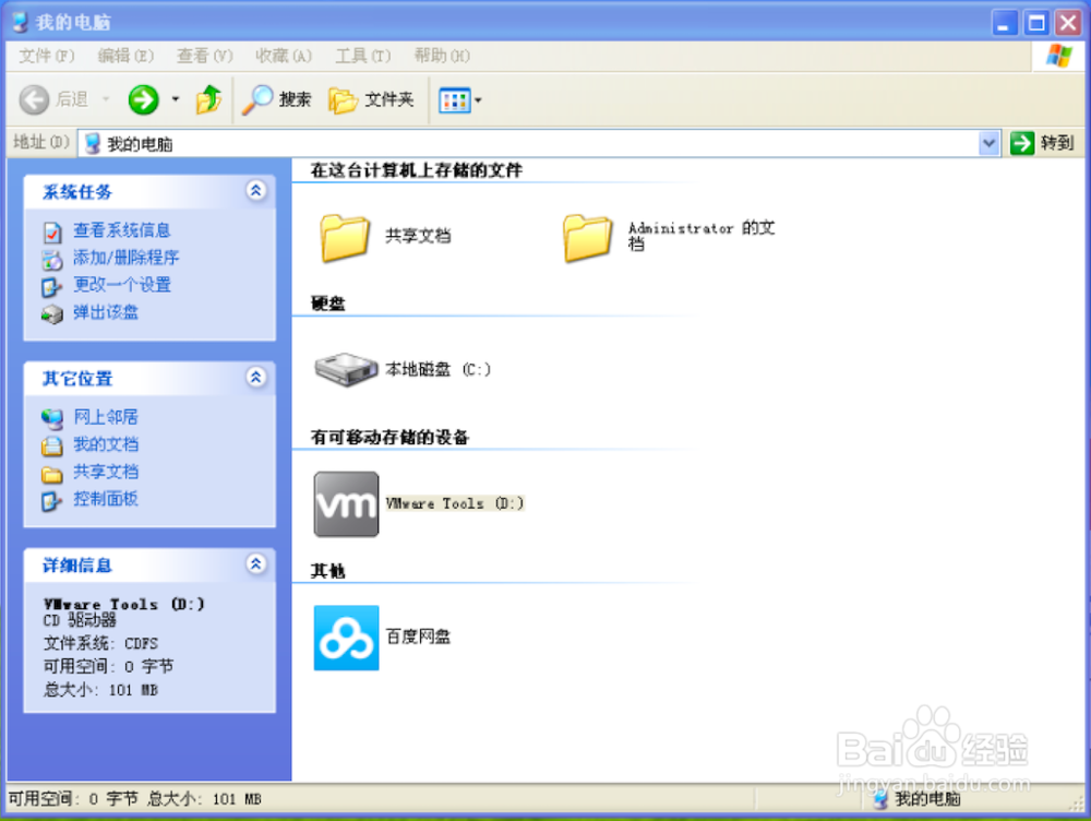 VMware Fusion安装XP系统