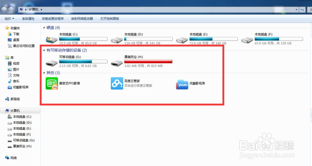 戴尔笔记本使用，USB识别功能
