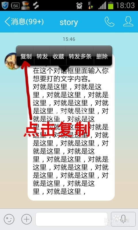 发微信到朋友圈时如何能快速编辑微信里面的文字