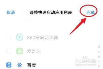 iqoo侧边位置如何添加应用