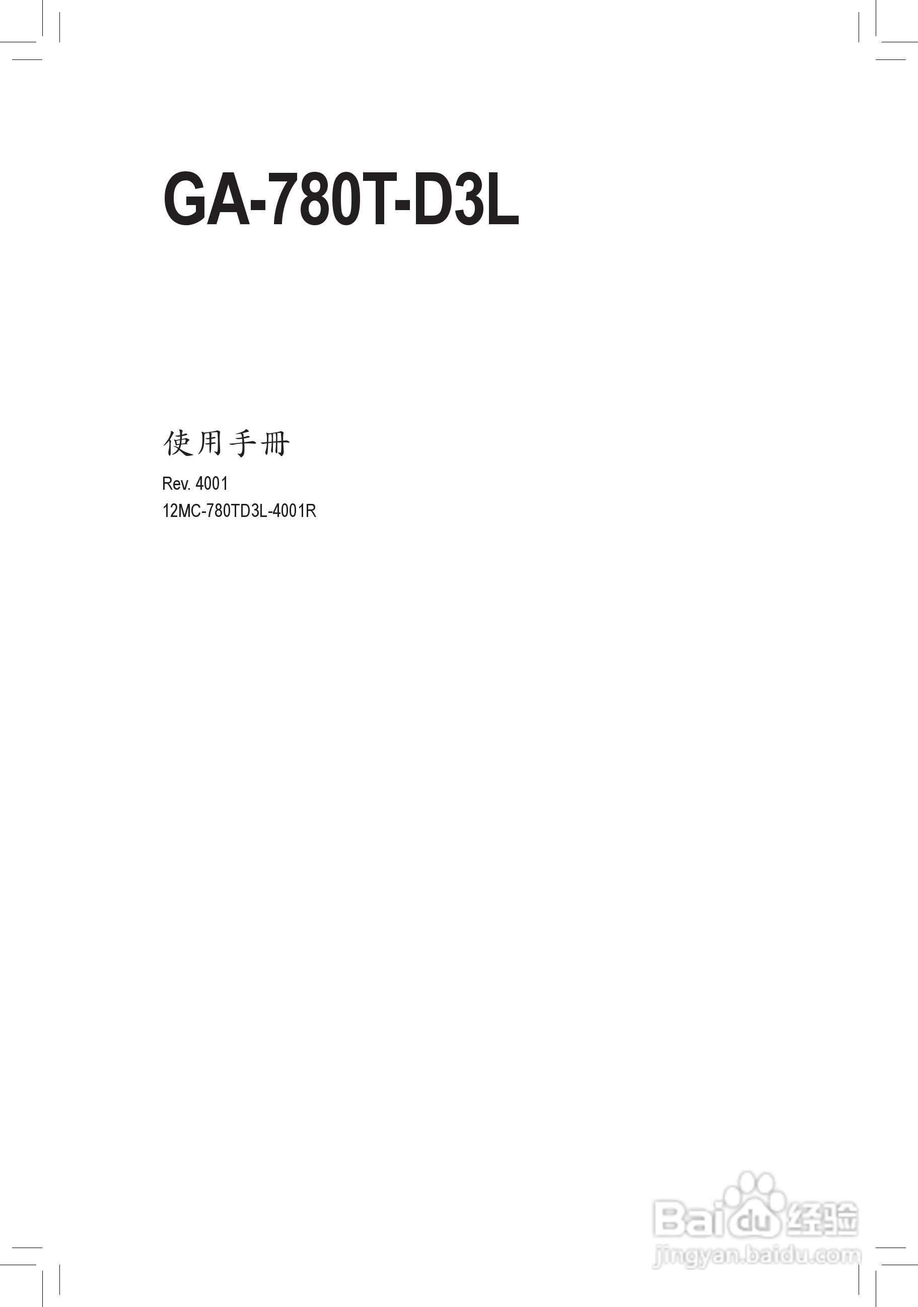 技嘉GA-780T-D3L主板使用手冊:[1]