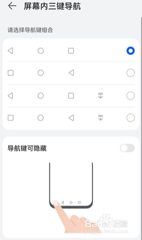 华为mate30pro怎么更改返回键