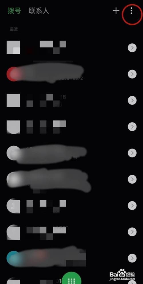 魅族如何使用电源键挂电话