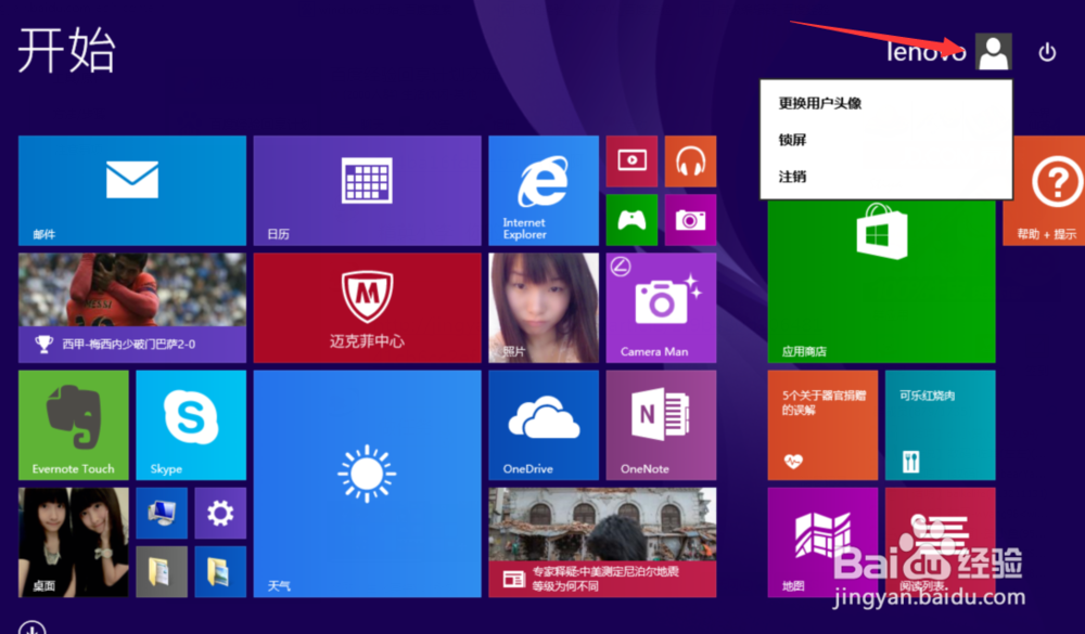 怎么设置电脑开机密码，笔记本如何设置开机密码