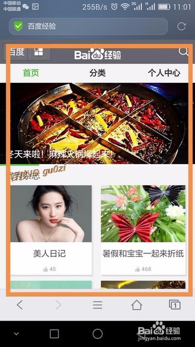 手机,怎么用系统浏览器查看电脑版百度经验网页