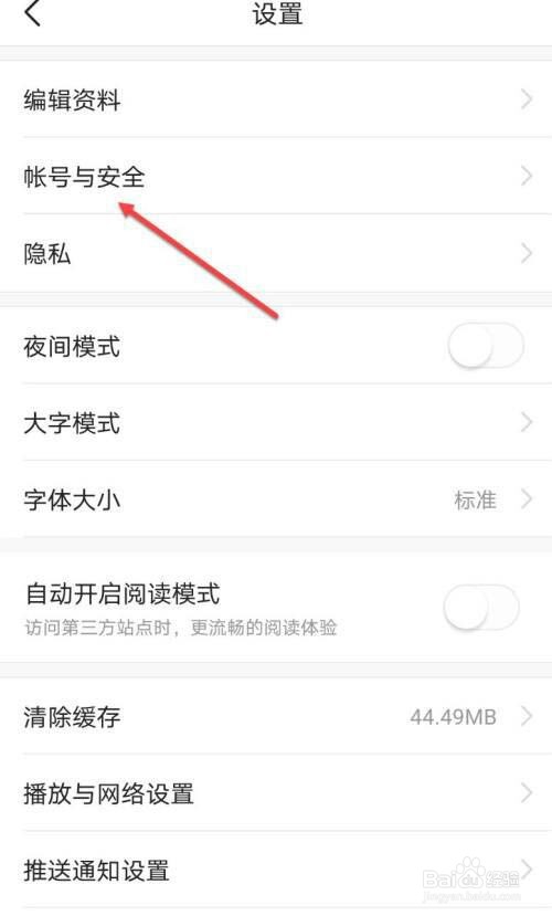 今日头条如何解除帐号锁定?
