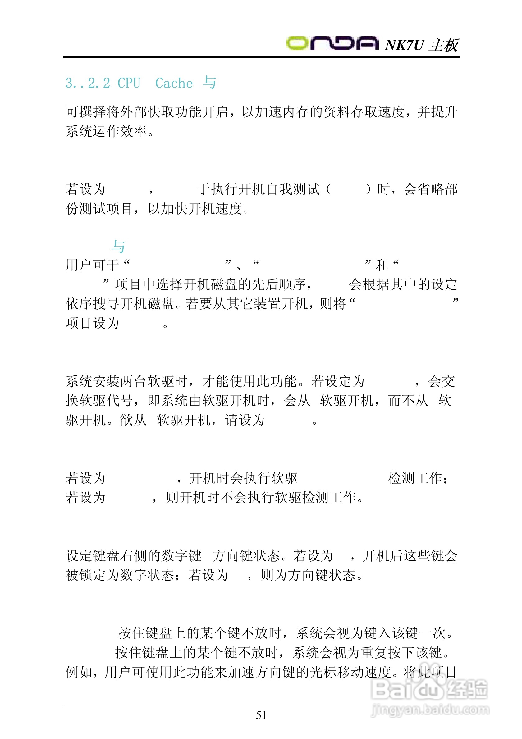 昂达NK7UPRO型主板说明书:[6]