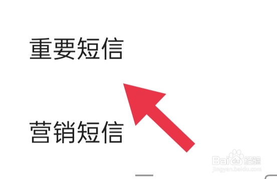 快手APP如何才能开启重要短信通知