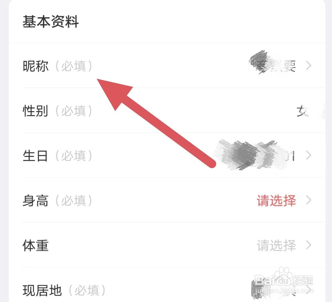 想遇怎么设置昵称