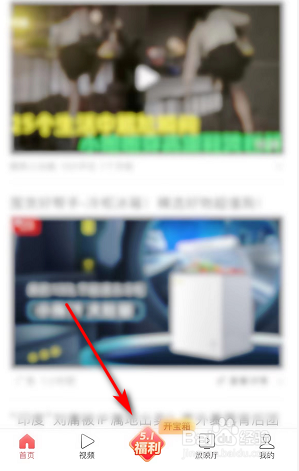 今日头条极速版怎么填写邀请码