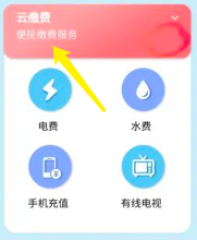 专升本报名费怎么支付