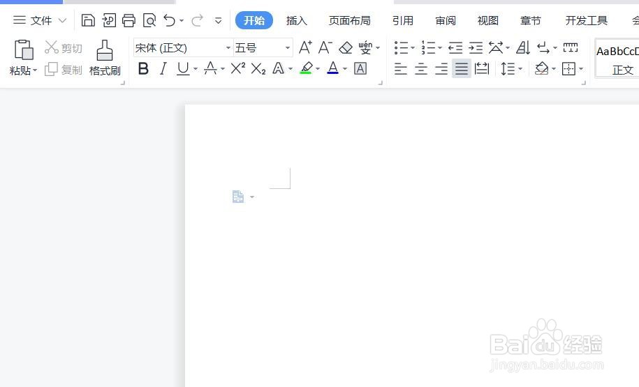 wps中粘贴内容时格式会被清除怎么办