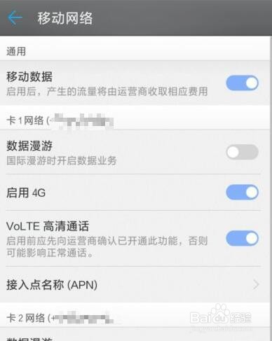 荣耀手机怎么开4g网络
