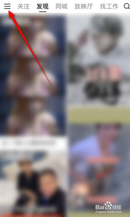 快手如何进行实名认证