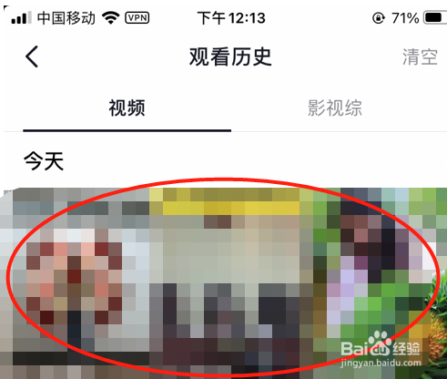 怎么查看抖音观看历史