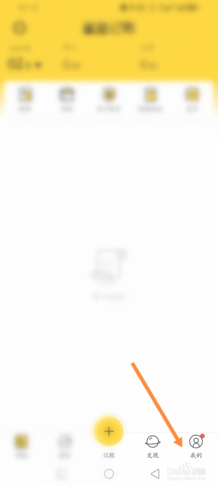 鲨鱼记账软件怎么填写应急手机号