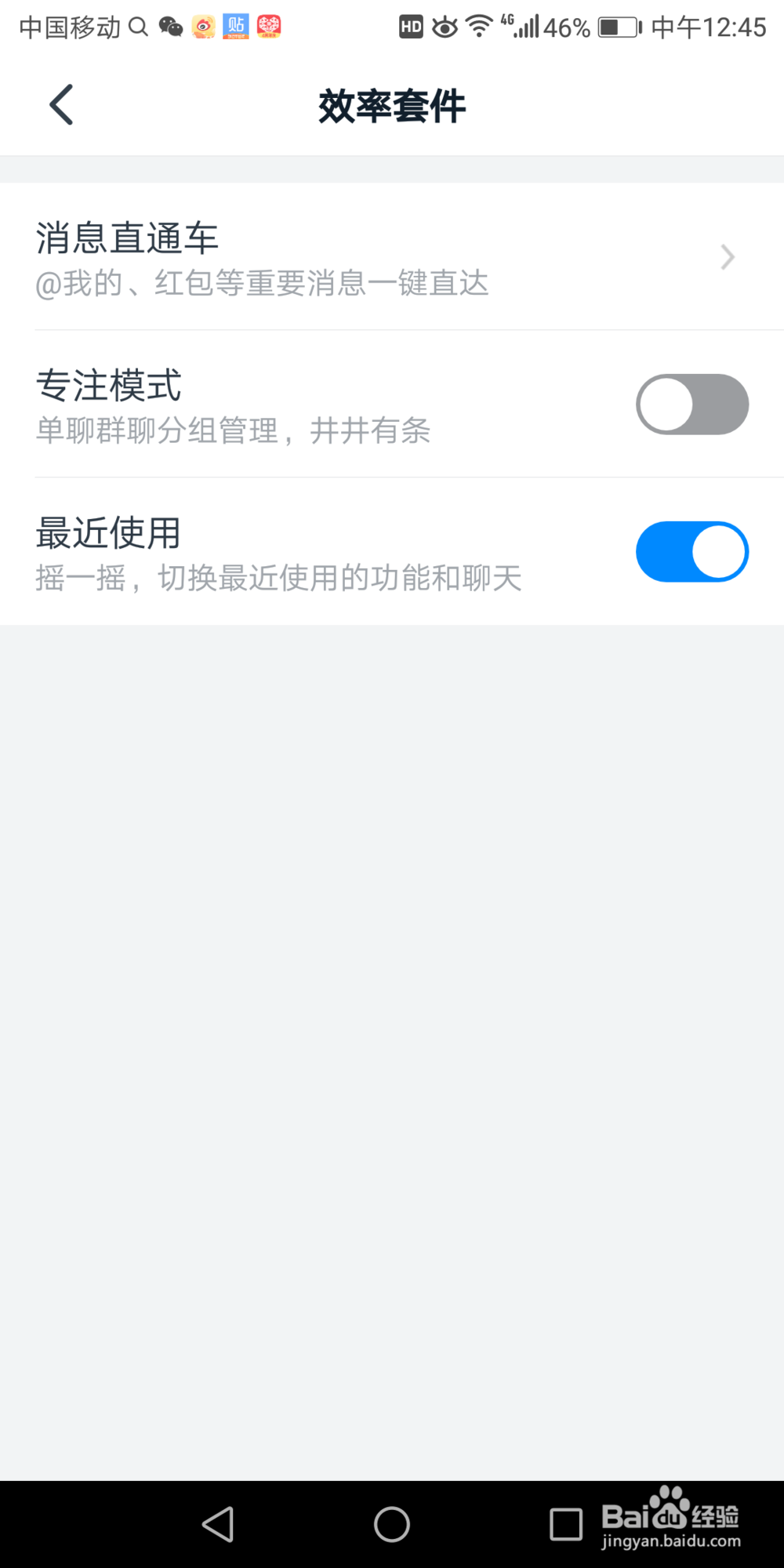 钉钉里面的消息直通车在哪关闭