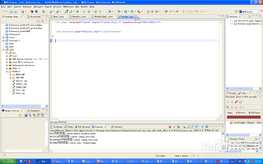 jsp制作简易新闻系统