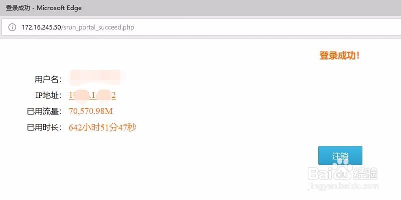 【校园指南】西南石油大学上网攻略