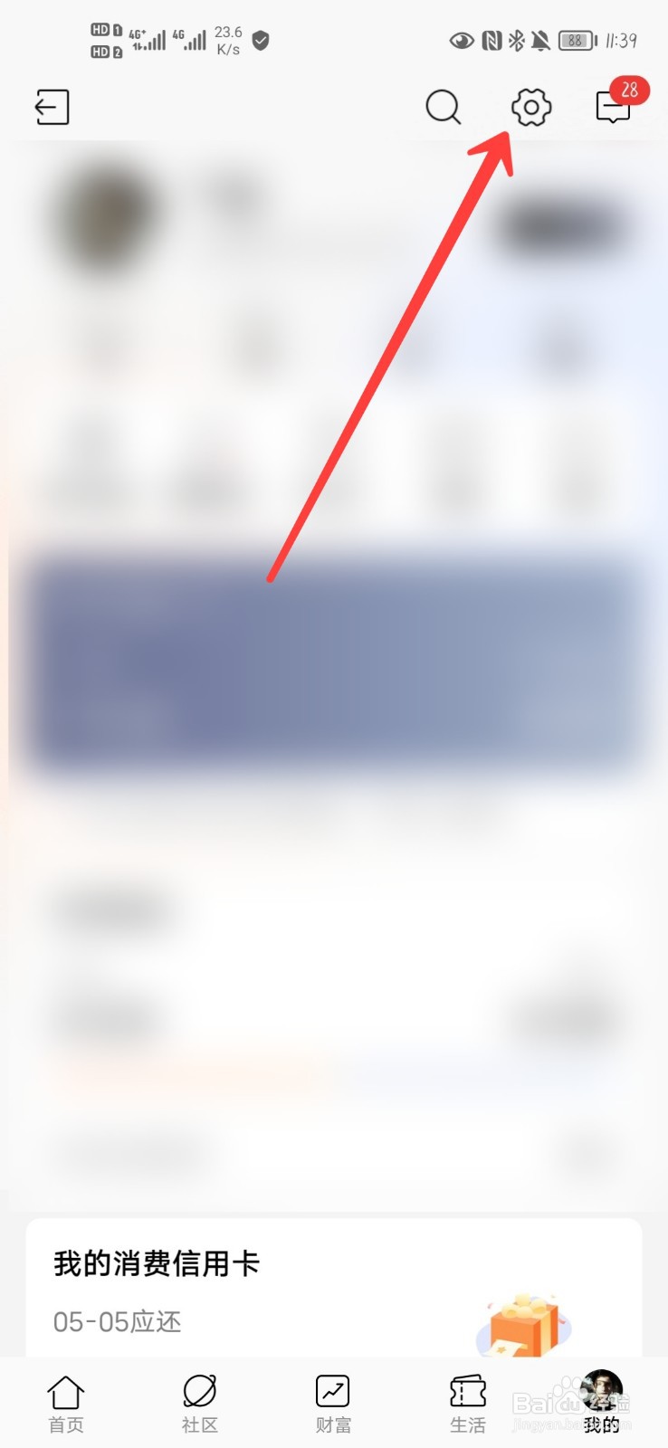 招商银行怎么退出账号