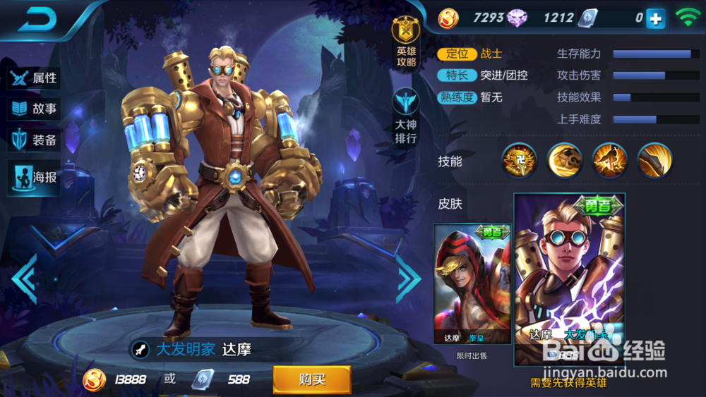 S9怎样给王者荣耀达摩出装