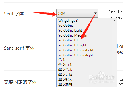电脑版QQ浏览器如何调节Serif字体的样式