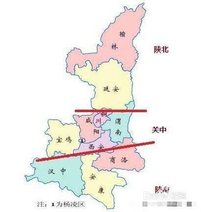 陕西简称陕、秦并被称为三秦大地的由来