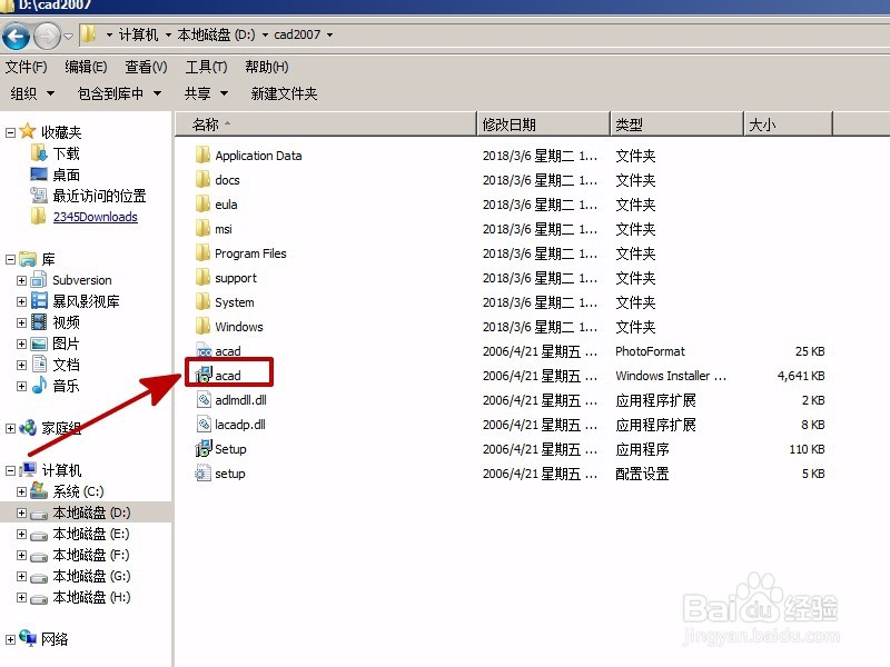 CAD打不开怎么办？