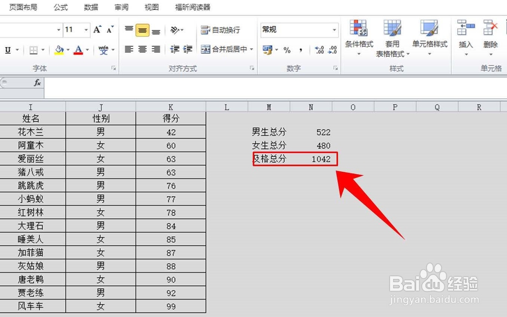 sumif函数用法,对单元格符合指定条件的值求和