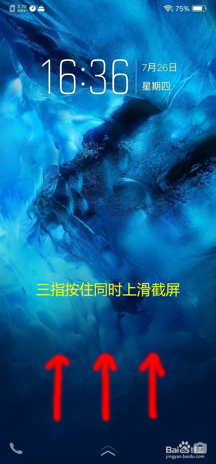 VIVO NEX怎么截屏