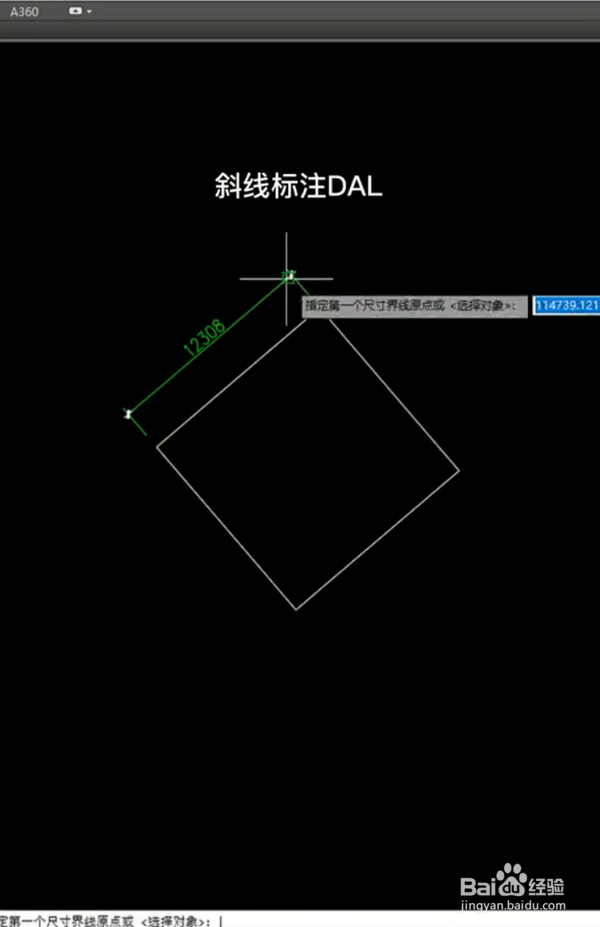CAD九种常用直线标注方法