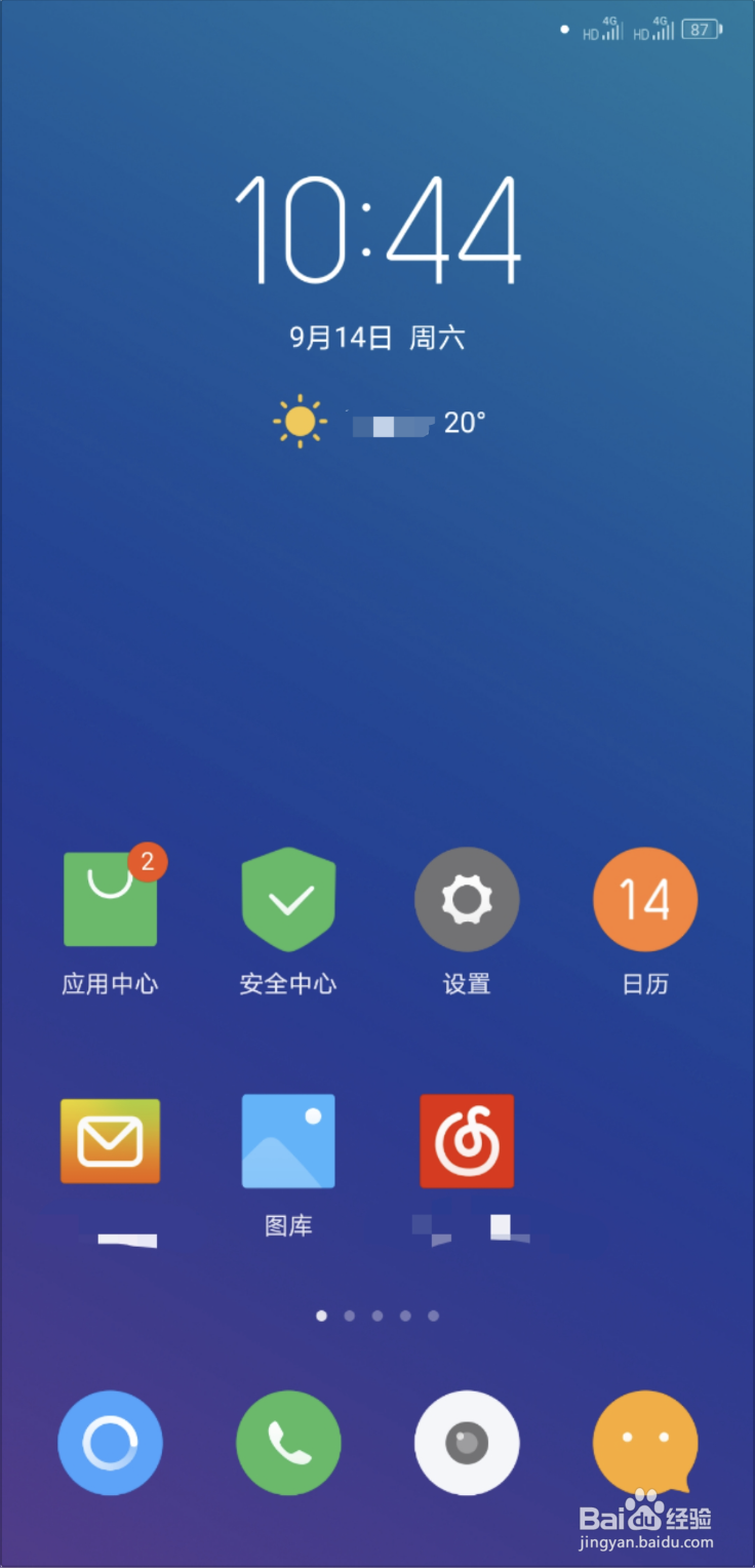 联想手机Z5如何开启底部虚拟按键