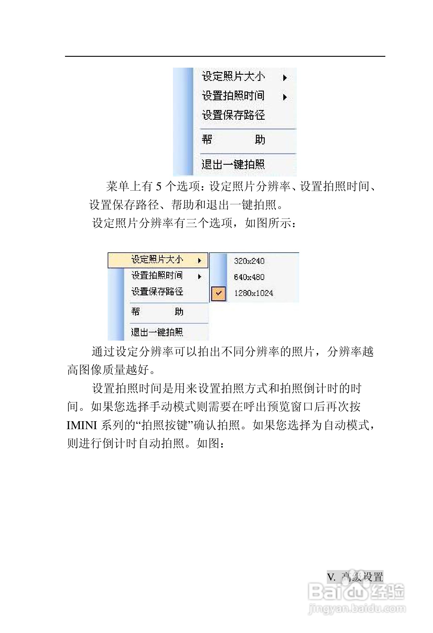 TDE台德 UA-1000笔记本电脑说明书:[6]