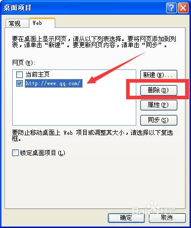 桌面图标变蓝或者变成其他颜色怎么办