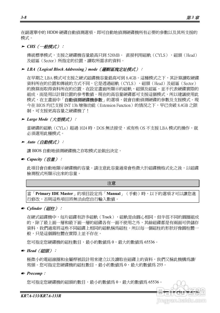 KR7A-133KP7A-133R主机板使用手册:[4]