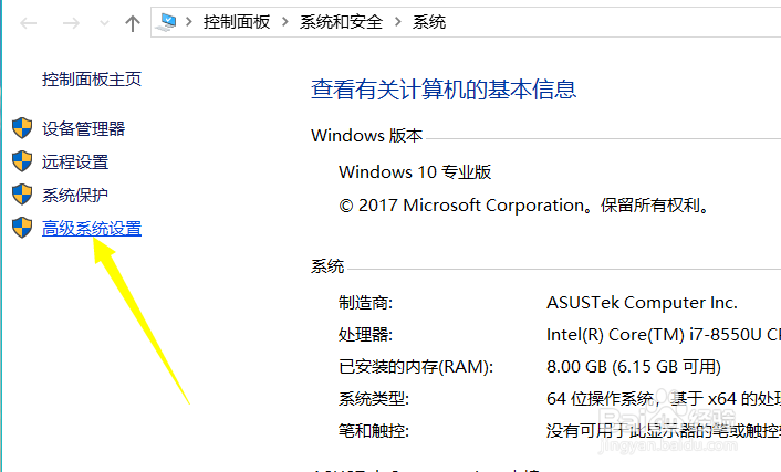 win10程序运行错误解决办法二