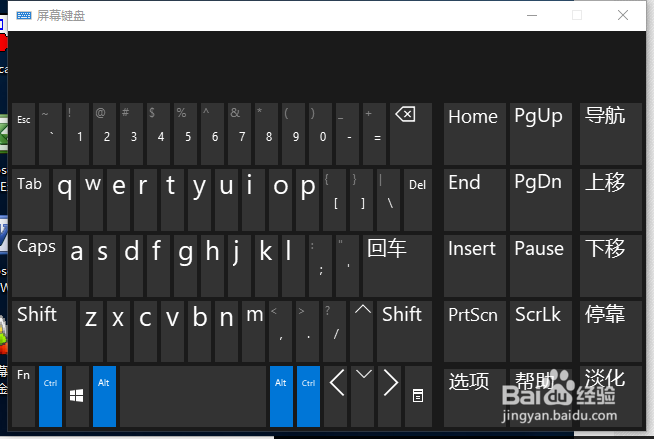 Win10屏幕键盘在哪怎样使用