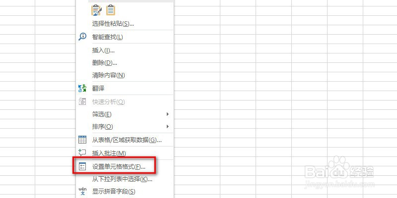 Excel中快速增加下划线