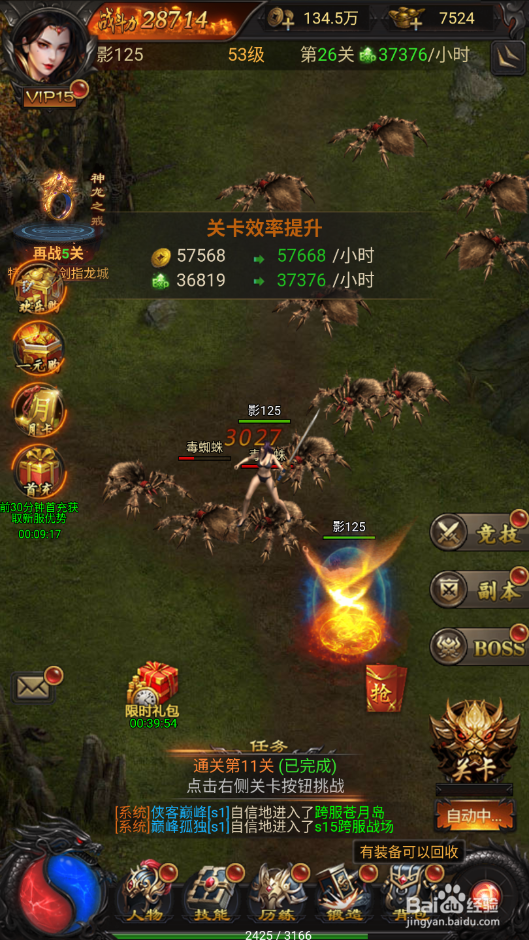 沙城之战如何领取登录奖励