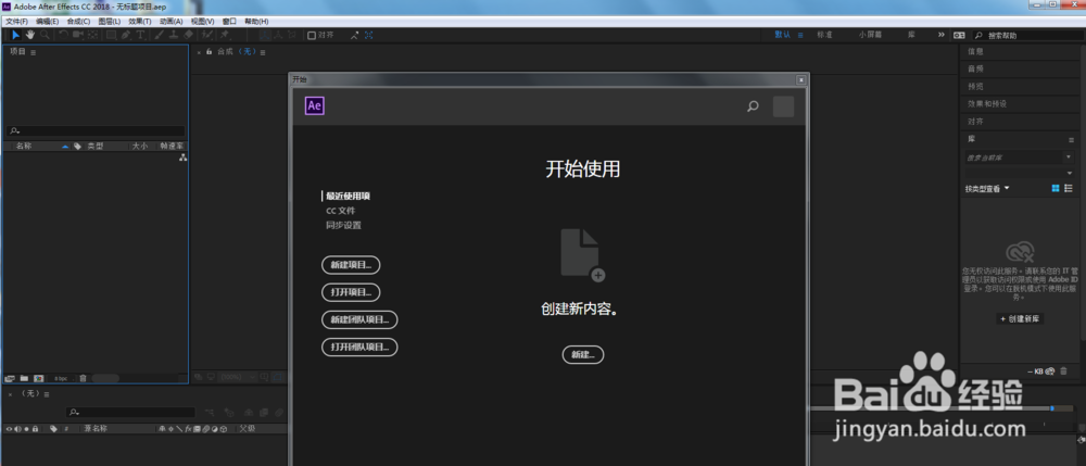 Aftre EffectsCC2018应该如何永久安装教程？