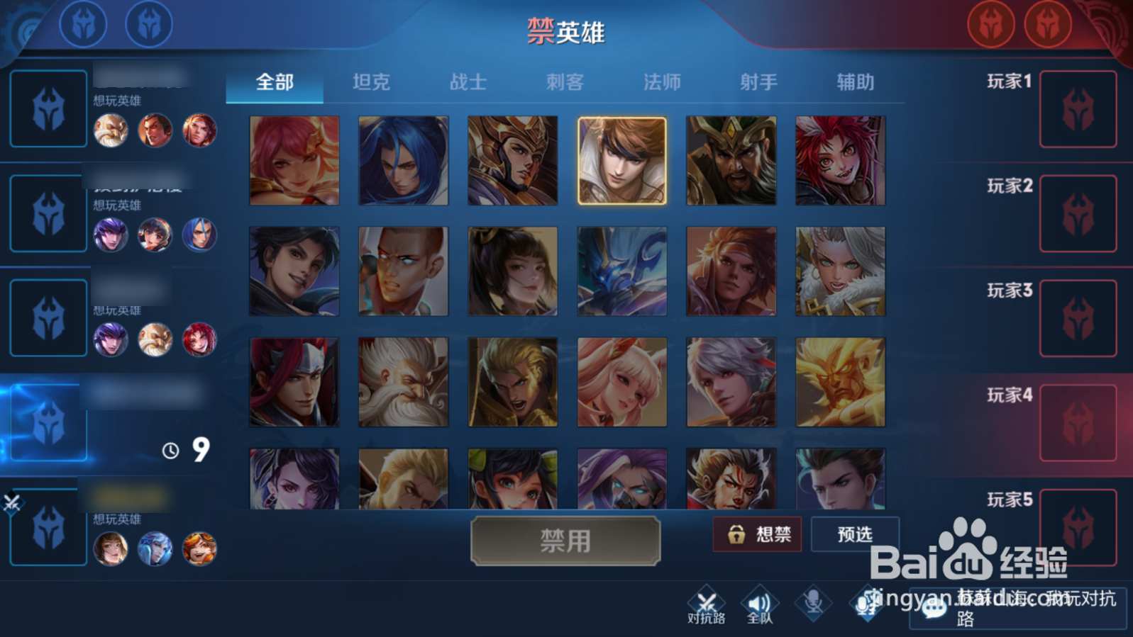 王者荣耀排位怎么互相交换英雄