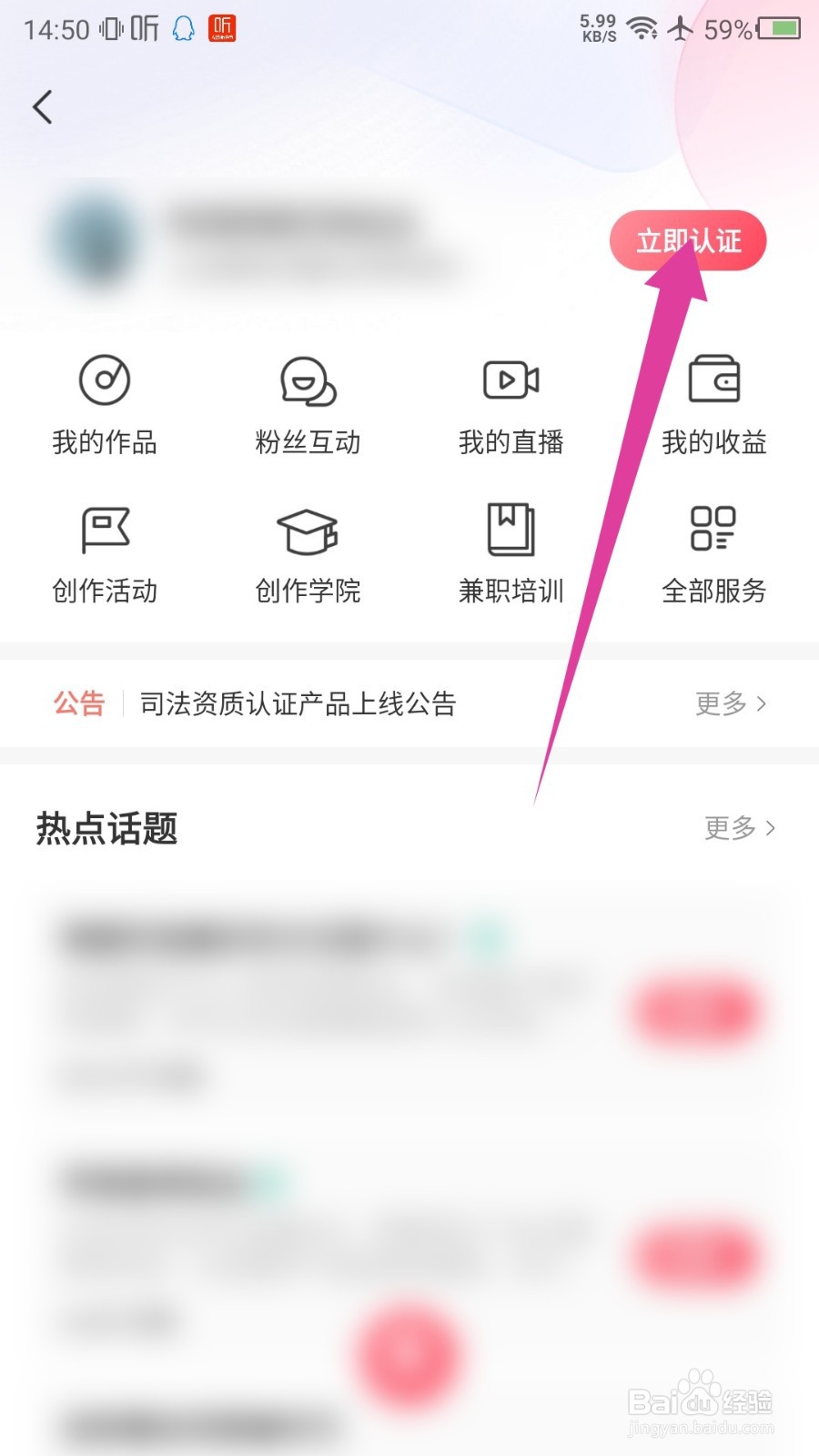 喜马拉雅怎么实名认证