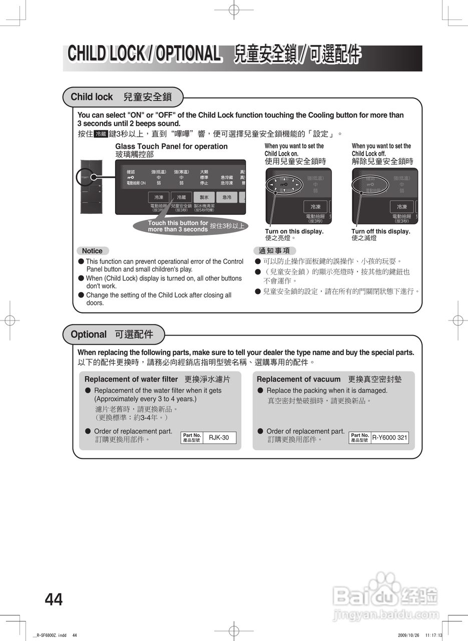 日立R-SF6800Z电冰箱使用说明书:[5]