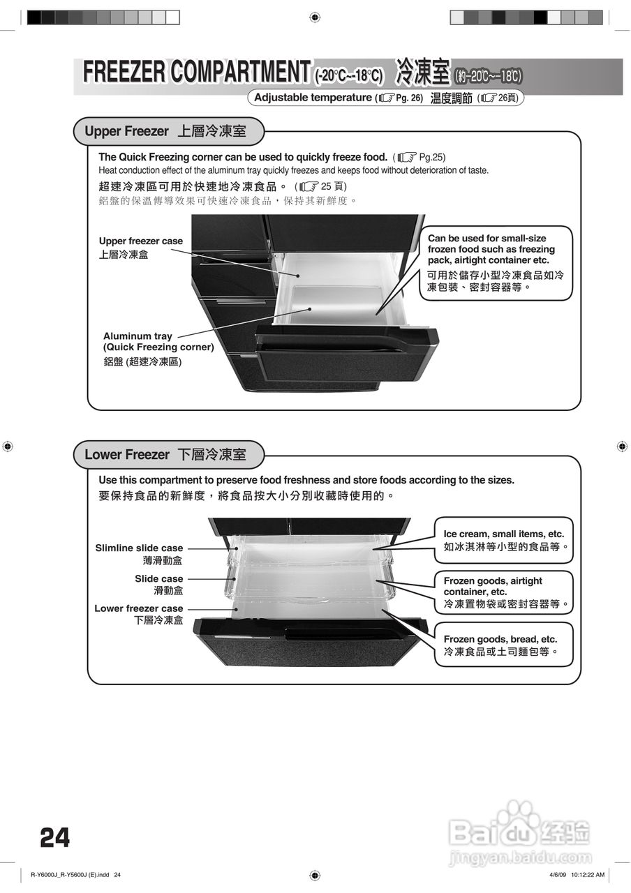 日立R-Y5600J电冰箱使用说明书:[3]
