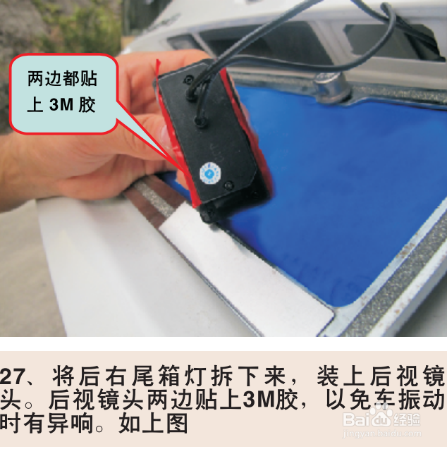 宝马5系加装精能换屏导航安装指南（2）