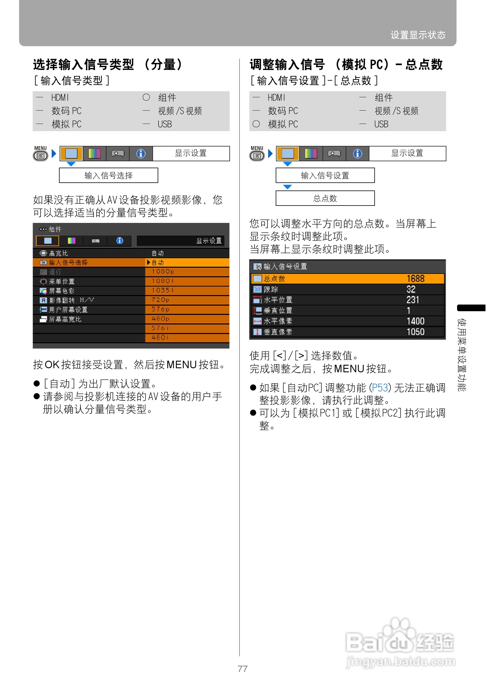 佳能SX80投影仪使用说明书:[8]